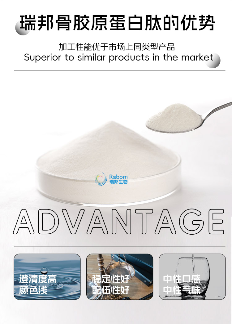骨胶原详情14.png